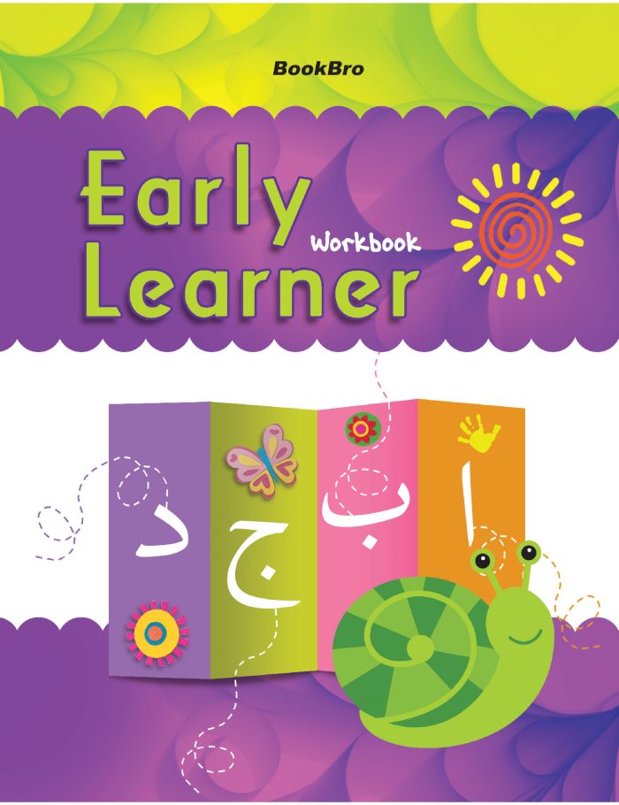 Early Learner Alif Bay Pay Workbook