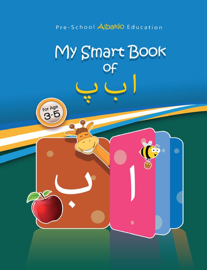 My Smart Book of Alif Bay Pay