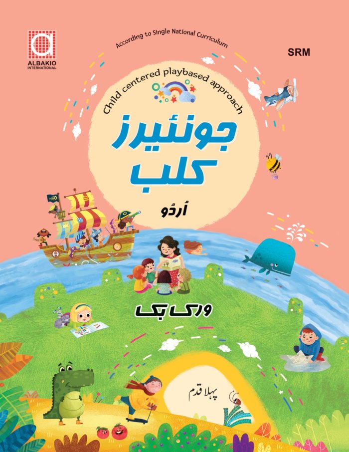 Junior’s Club Urdu Work Book Step 1