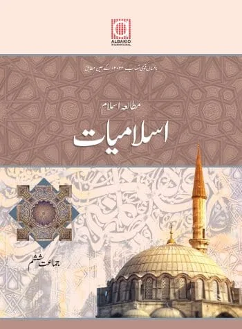 Mutal-e-Islam Class 6
