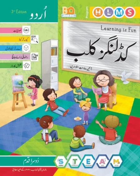 Kidlings Club Urdu Step 2