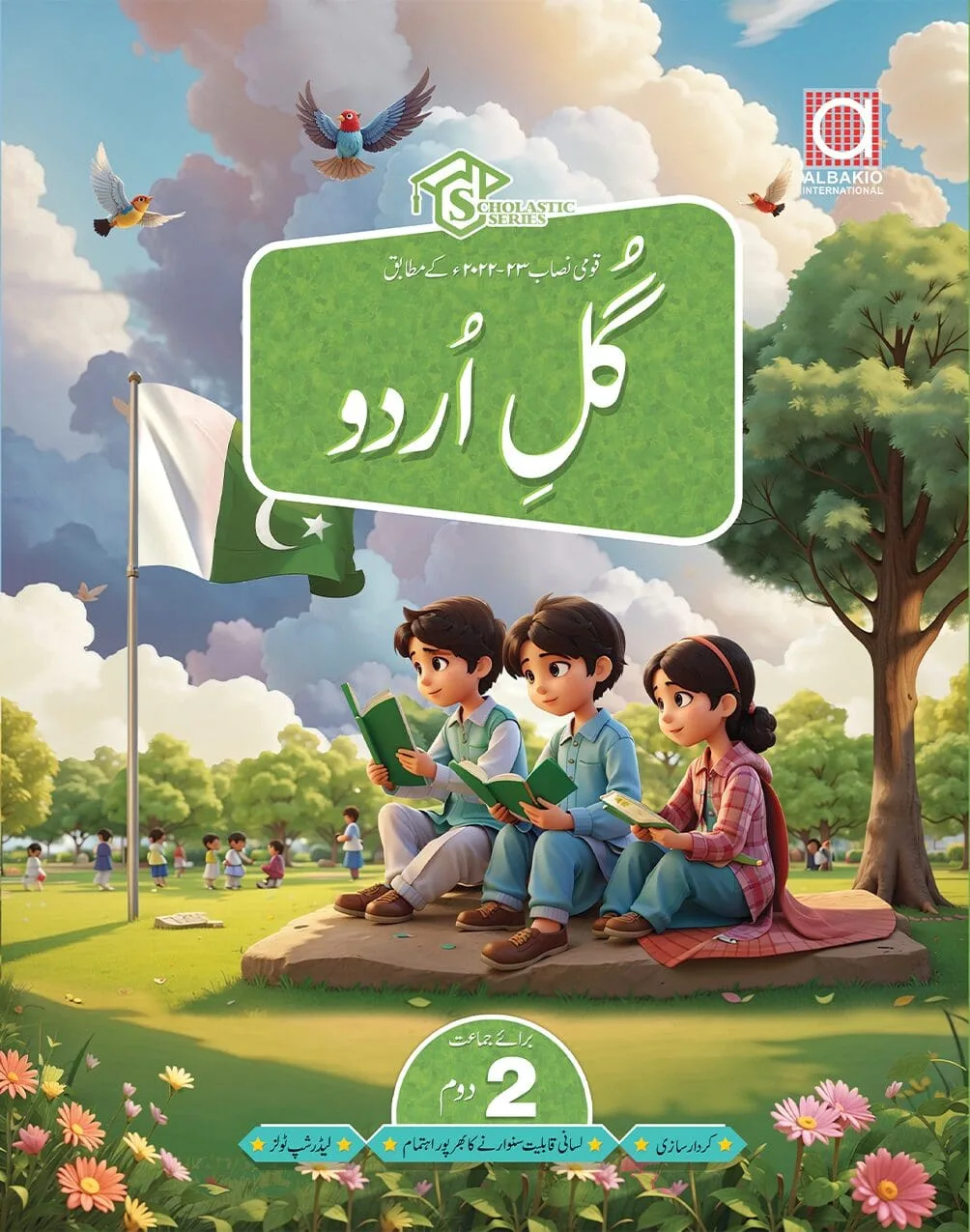 Gull-e-Urdu 2