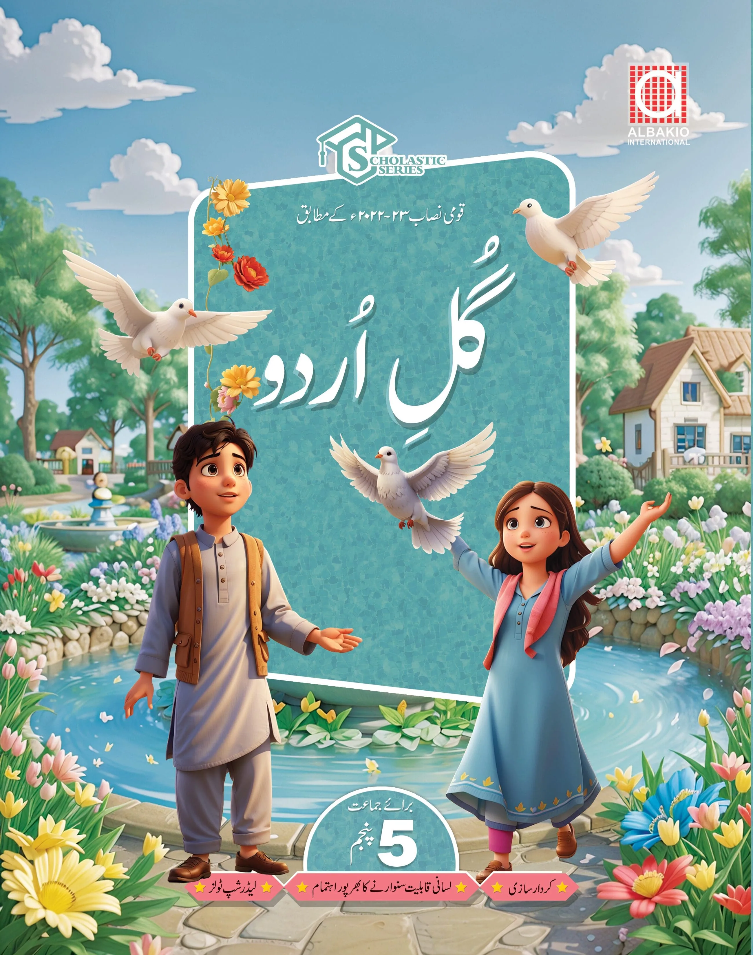 Gull-e-Urdu 5