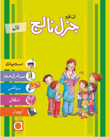 General Knowledge in Urdu Step 1