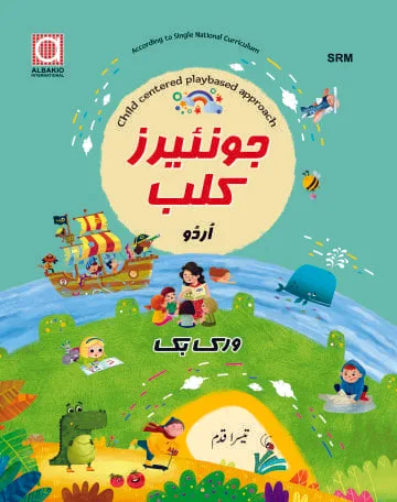 Junior's Club Urdu Workbook Step 3