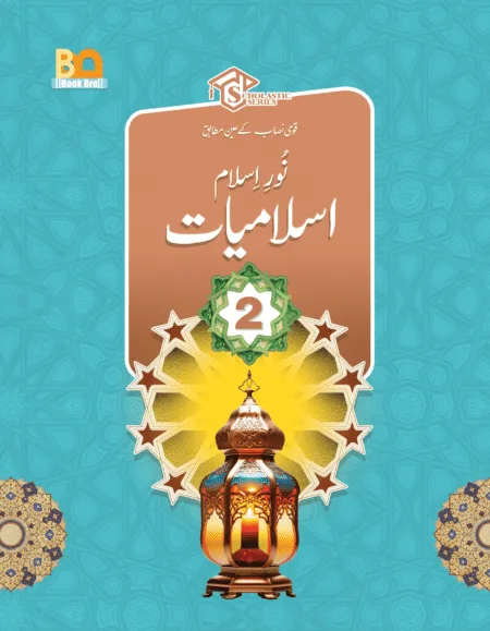 Noor e Islam Islamiyat 2