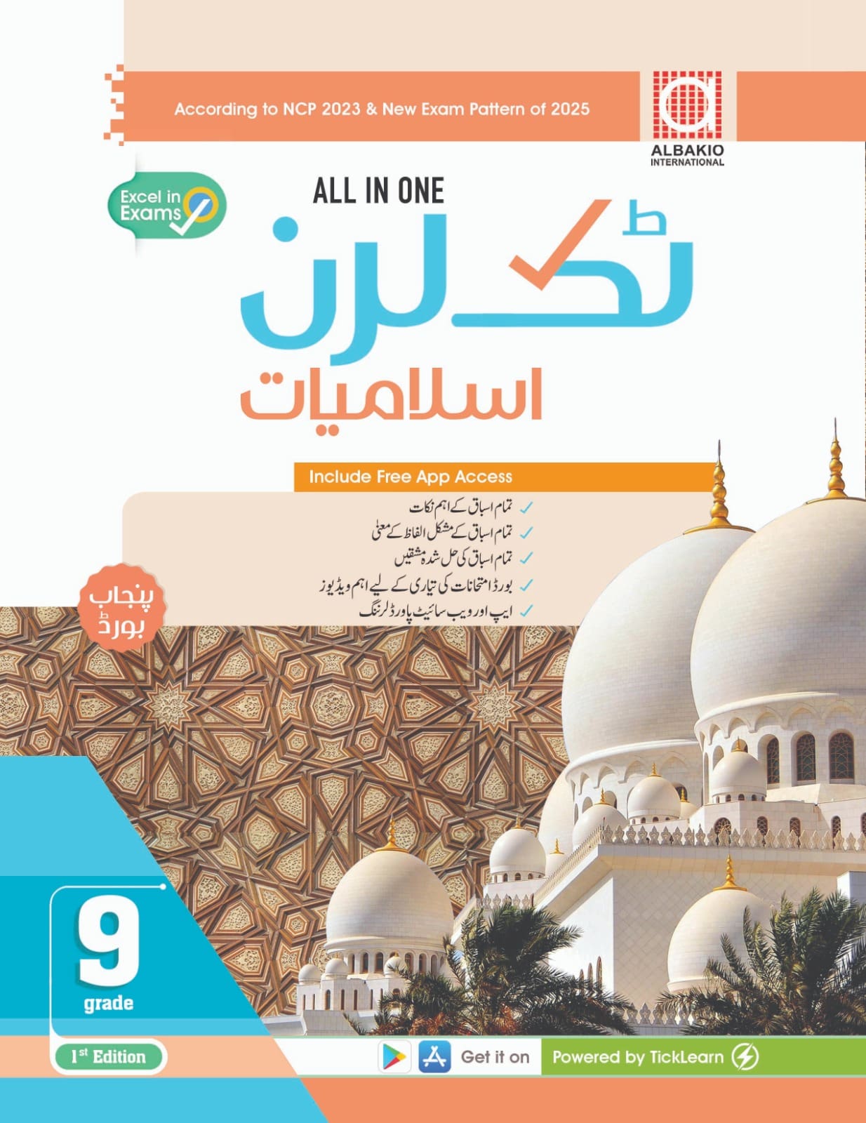 Islamiyat