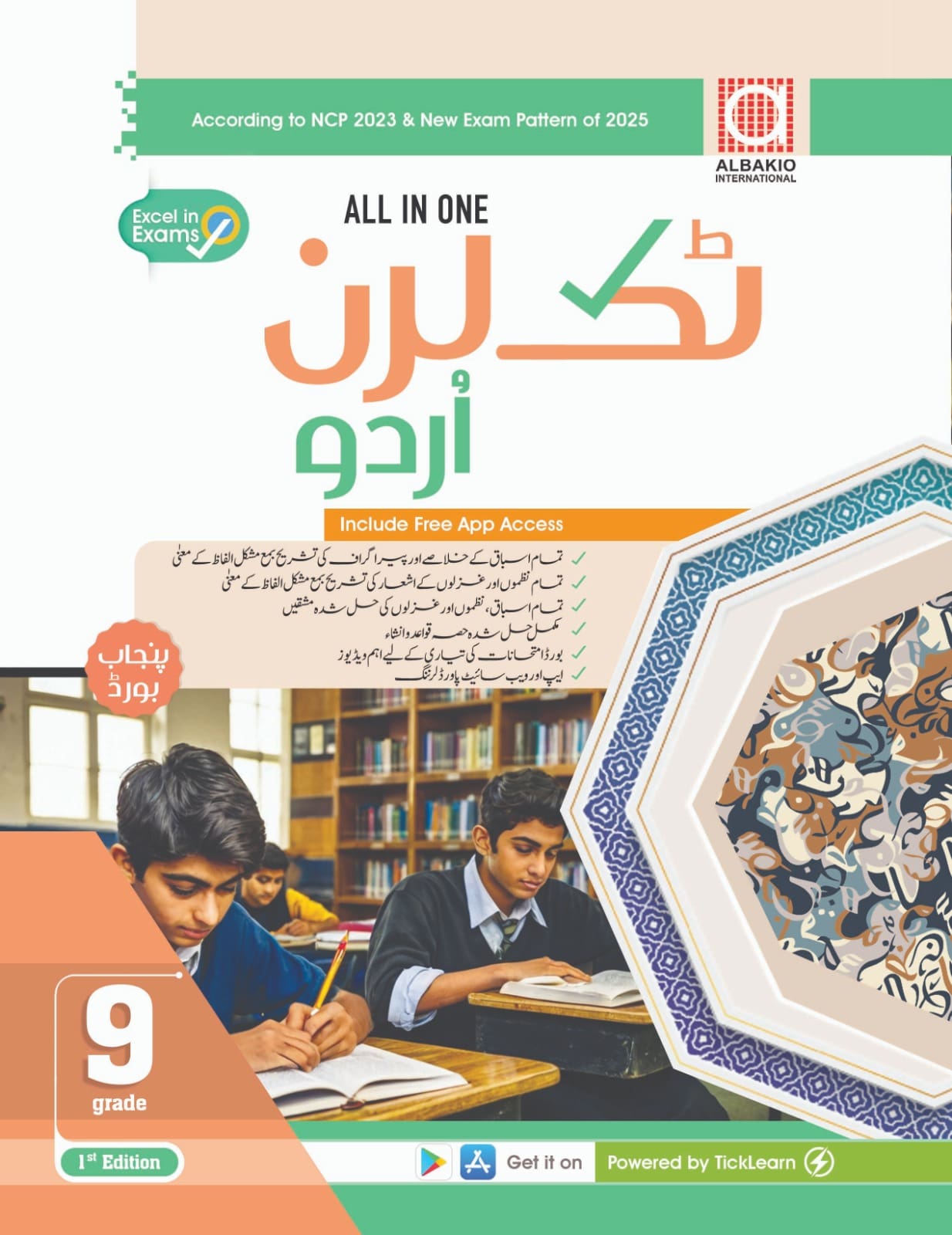 Urdu