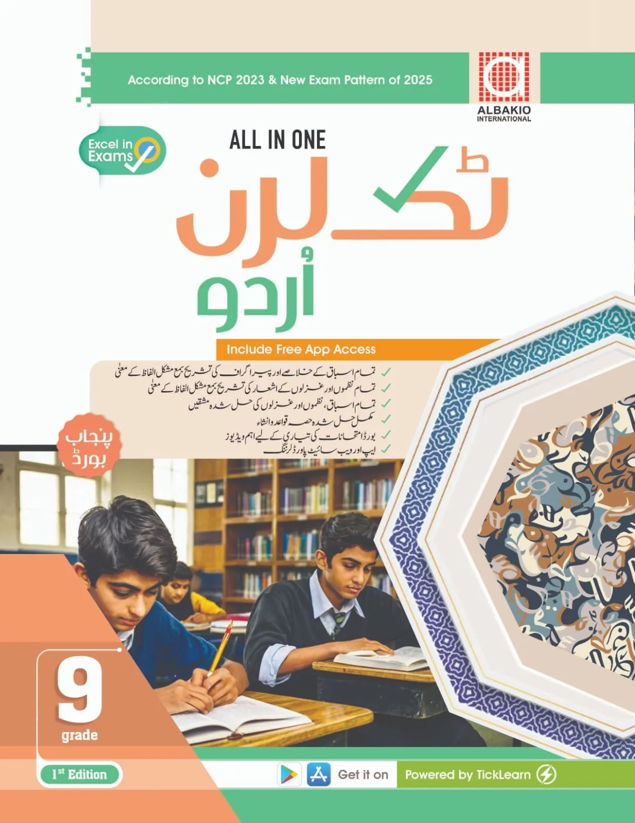 Urdu