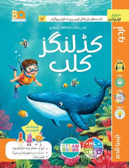 Kidlings Club Urdu Step 3